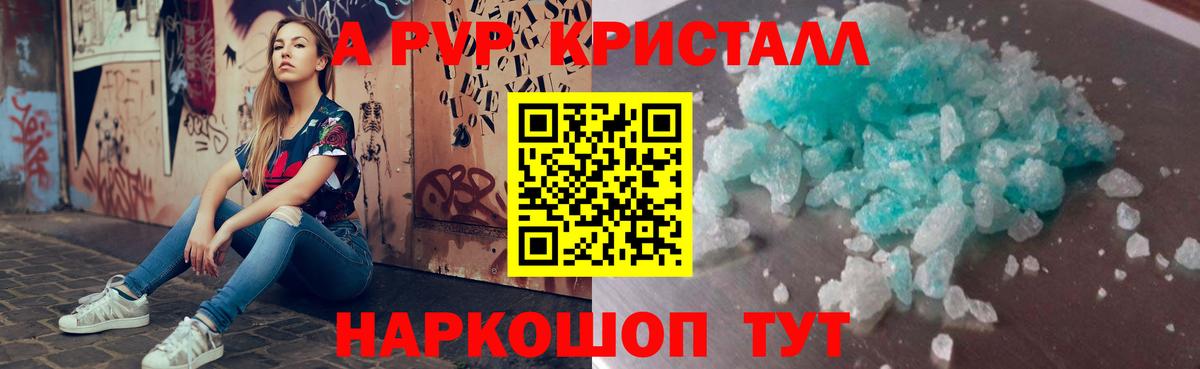 Альфа ПВП кристаллы Дубна