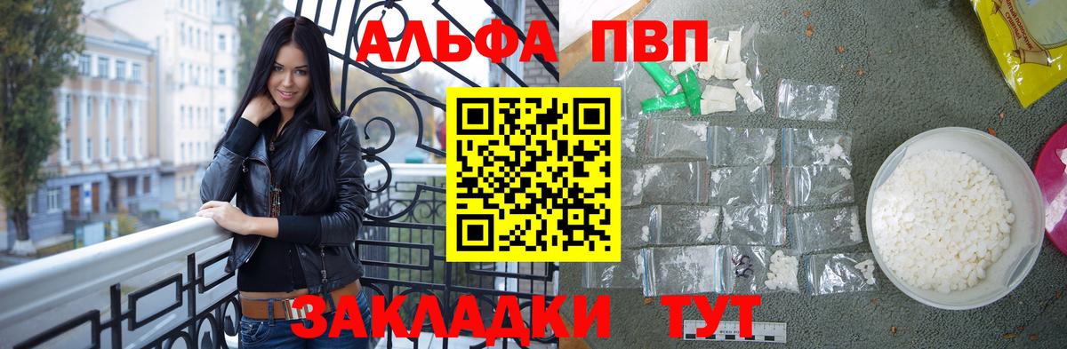 Дубна  наркошоп  Вход с VPN  Альфа ПВП мука  А ПВП СК 
