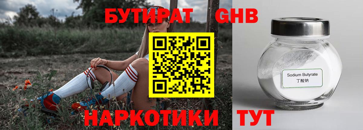 БУТИРАТ оксана  Вход с VPN  Дубна 