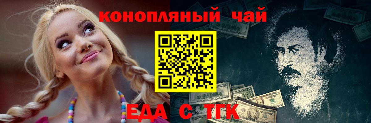 Дубна  Еда ТГК конопля  Вход с VPN 