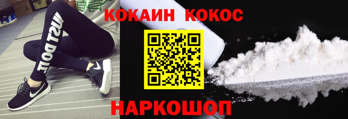 КОКАИН Колумбийский Дубна