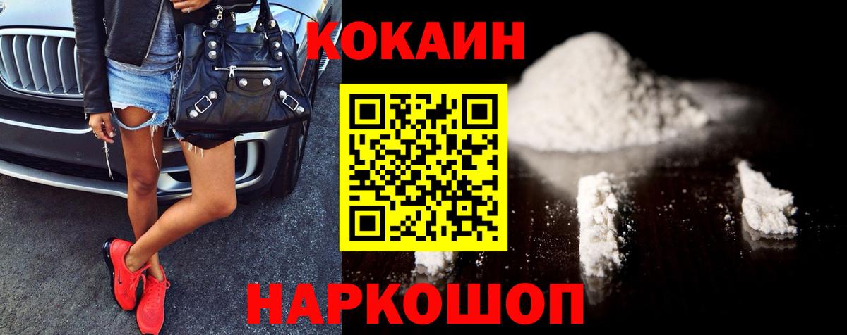 Дубна  Cocaine 98%  Кокаин  Вход с VPN 
