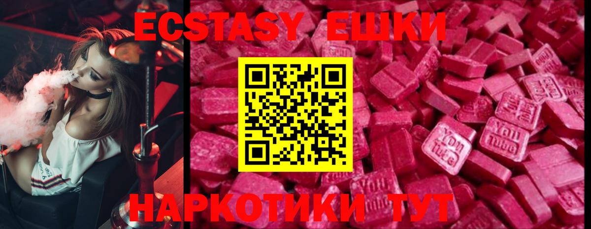 маркетплейс какой сайт  ЭКСТАЗИ Philipp Plein  Вход с VPN  ЭКСТАЗИ  Дубна  Экстази mix 