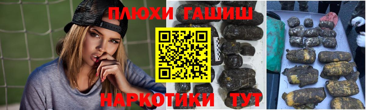 ГАШИШ хэш Дубна