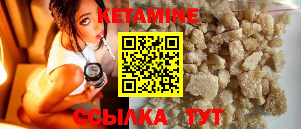 КЕТАМИН ketamine  Кетамин ketamine  Вход с VPN  Дубна 