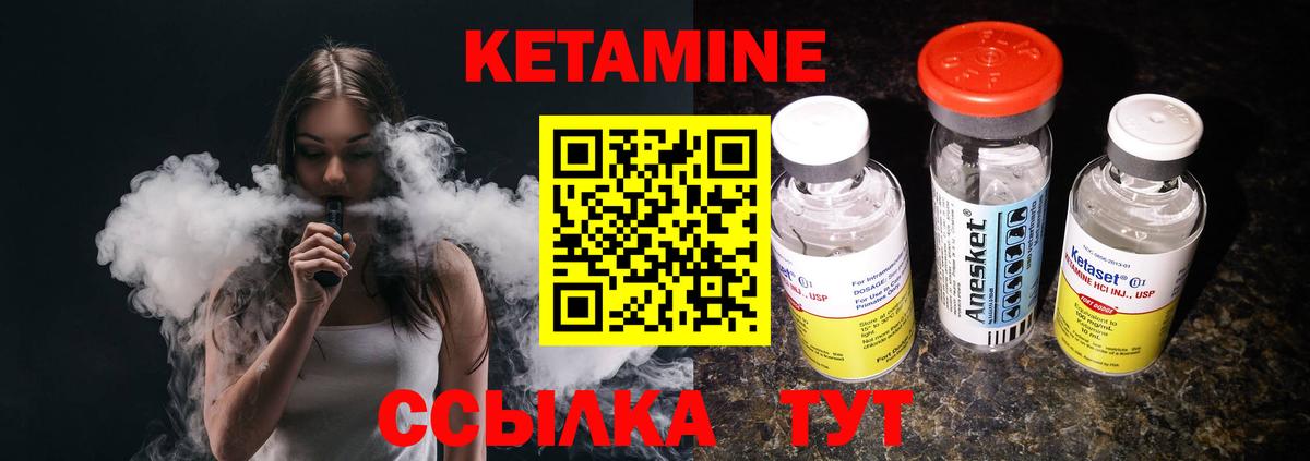 Кетамин ketamine Дубна