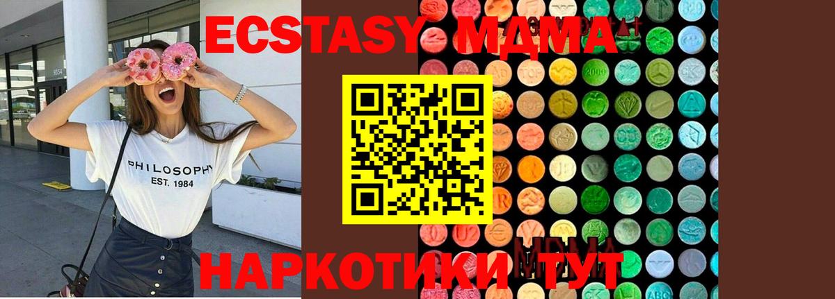 MDMA Molly  MDMA  Дубна  Вход с VPN 