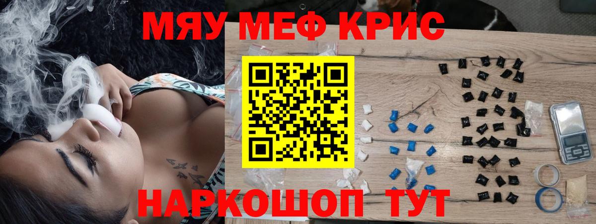 Дубна  МЕФ кристаллы  Меф  Вход с VPN  Мефедрон мяу мяу 