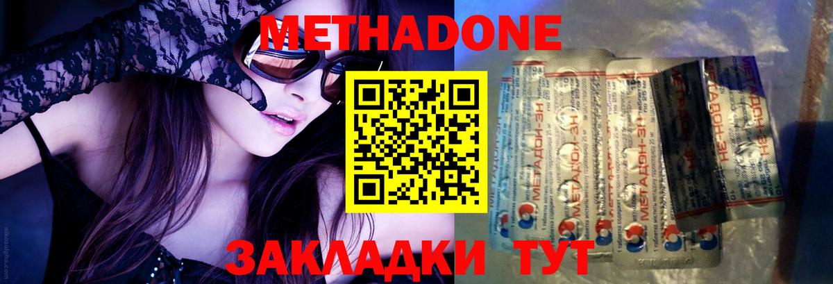 МЕТАДОН белоснежный Дубна