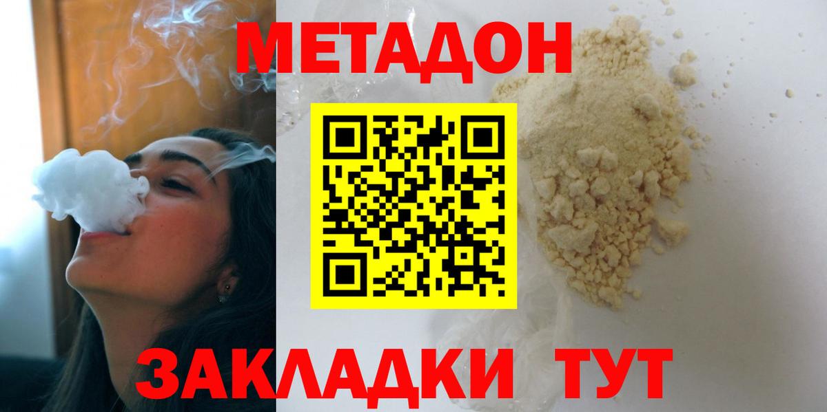 Дубна  МЕГА сайт  Вход с VPN  МЕТАДОН кристалл 