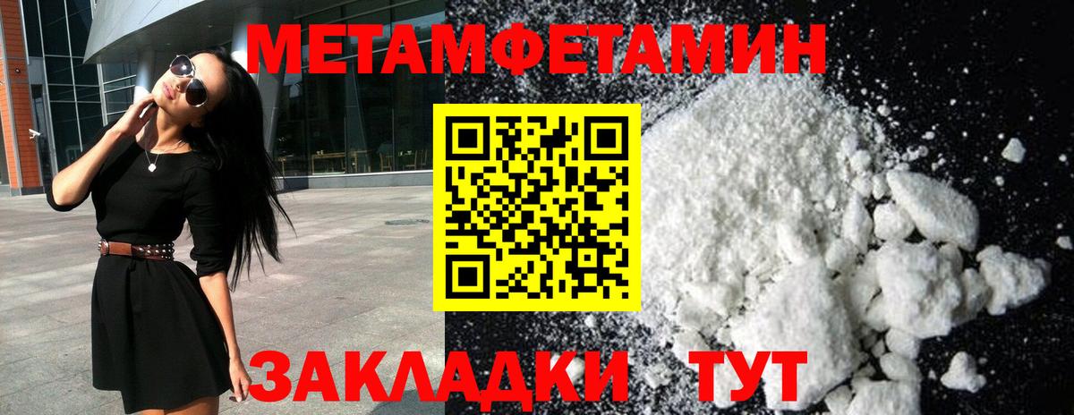 Метамфетамин  Вход с VPN  Дубна  МЕТАМФЕТАМИН Декстрометамфетамин 99.9%  МЕТАМФЕТАМИН Декстрометамфетамин 99.9% 