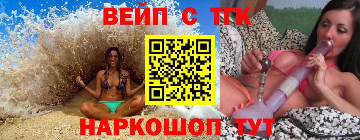 Дистиллят ТГК THC oil  Вход с VPN  Дубна  Дистиллят ТГК вейп с тгк 